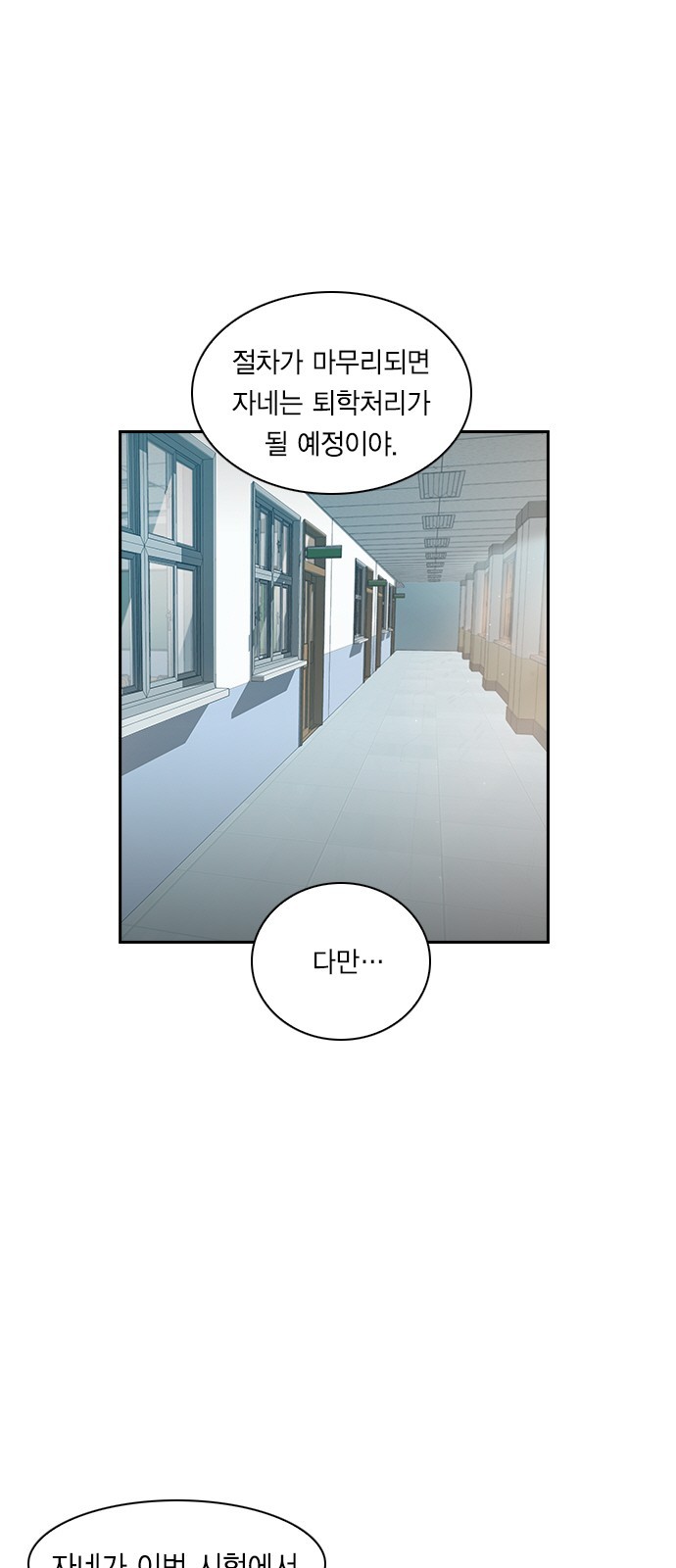 The World is Money and Power Ch.36 p10