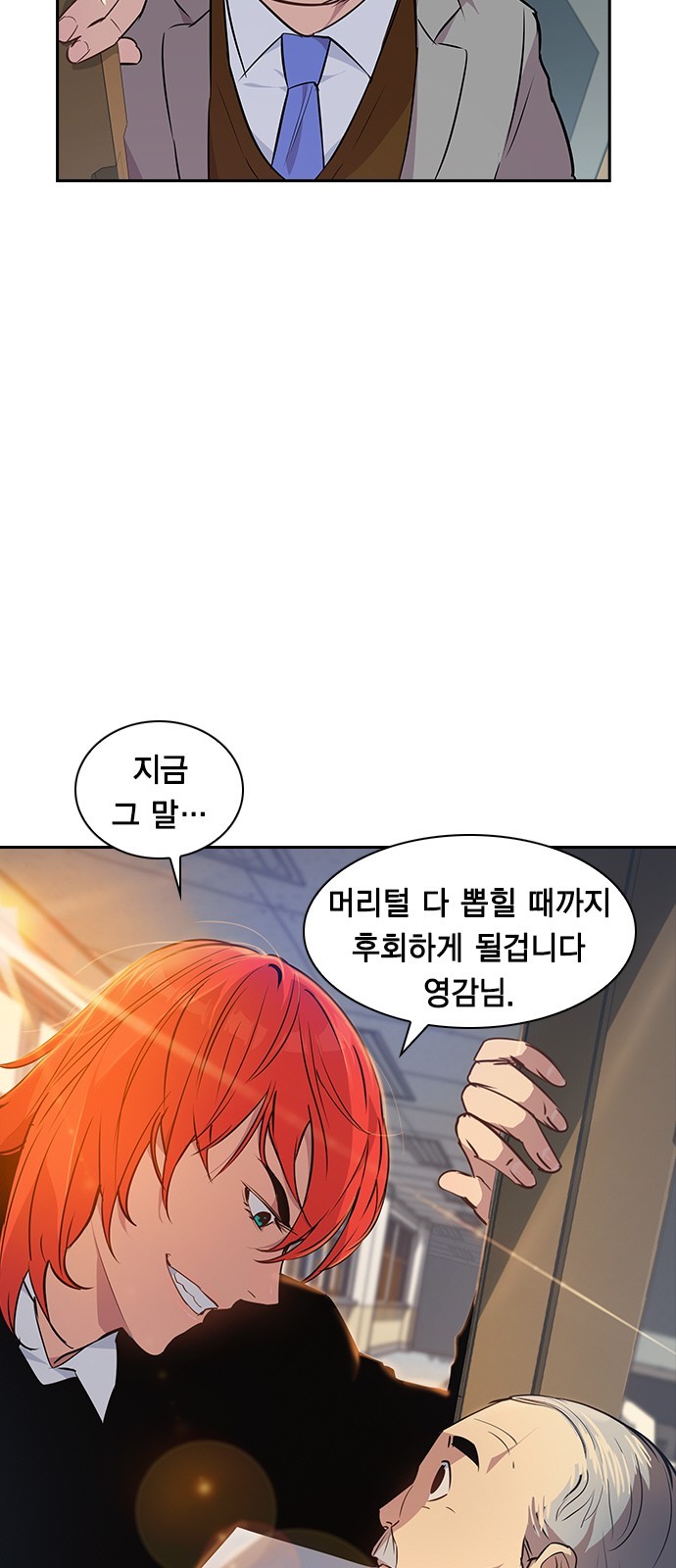 The World is Money and Power Ch.36 p12