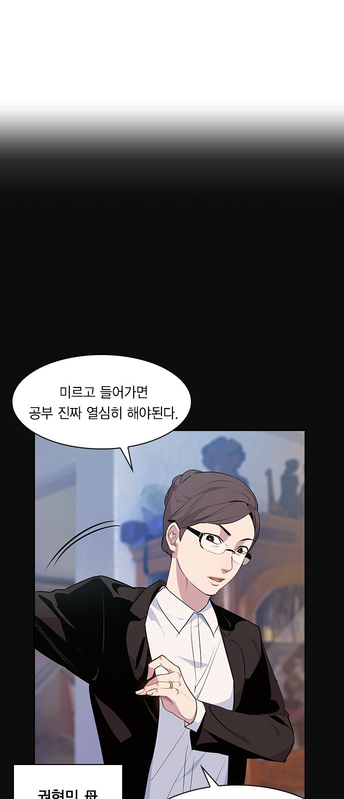 The World is Money and Power Ch.36 p15