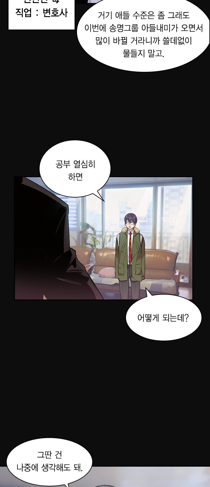 The World is Money and Power Ch.36 p16