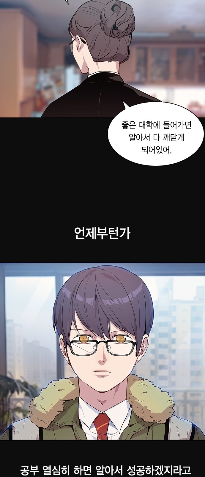 The World is Money and Power Ch.36 p17