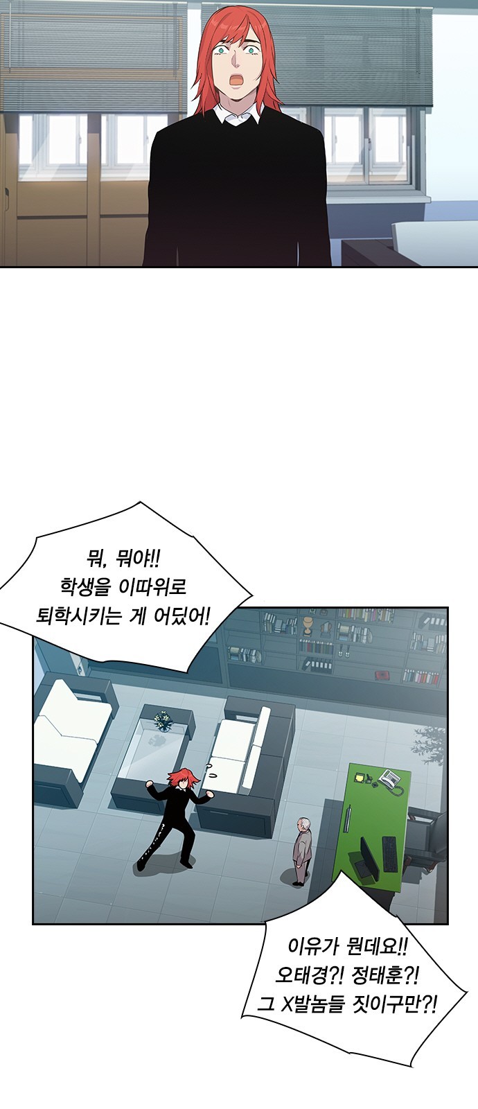 The World is Money and Power Ch.36 p2
