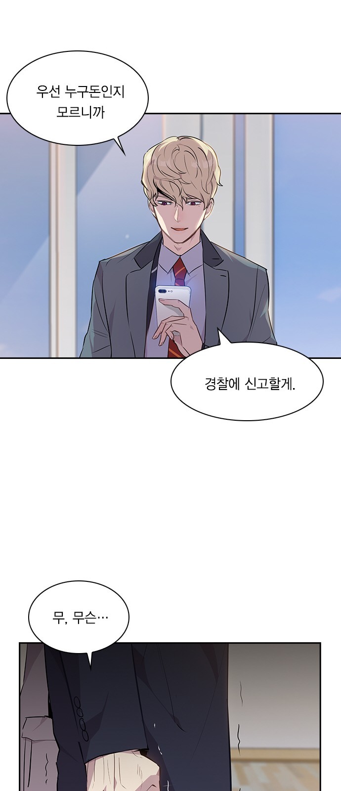The World is Money and Power Ch.36 p23