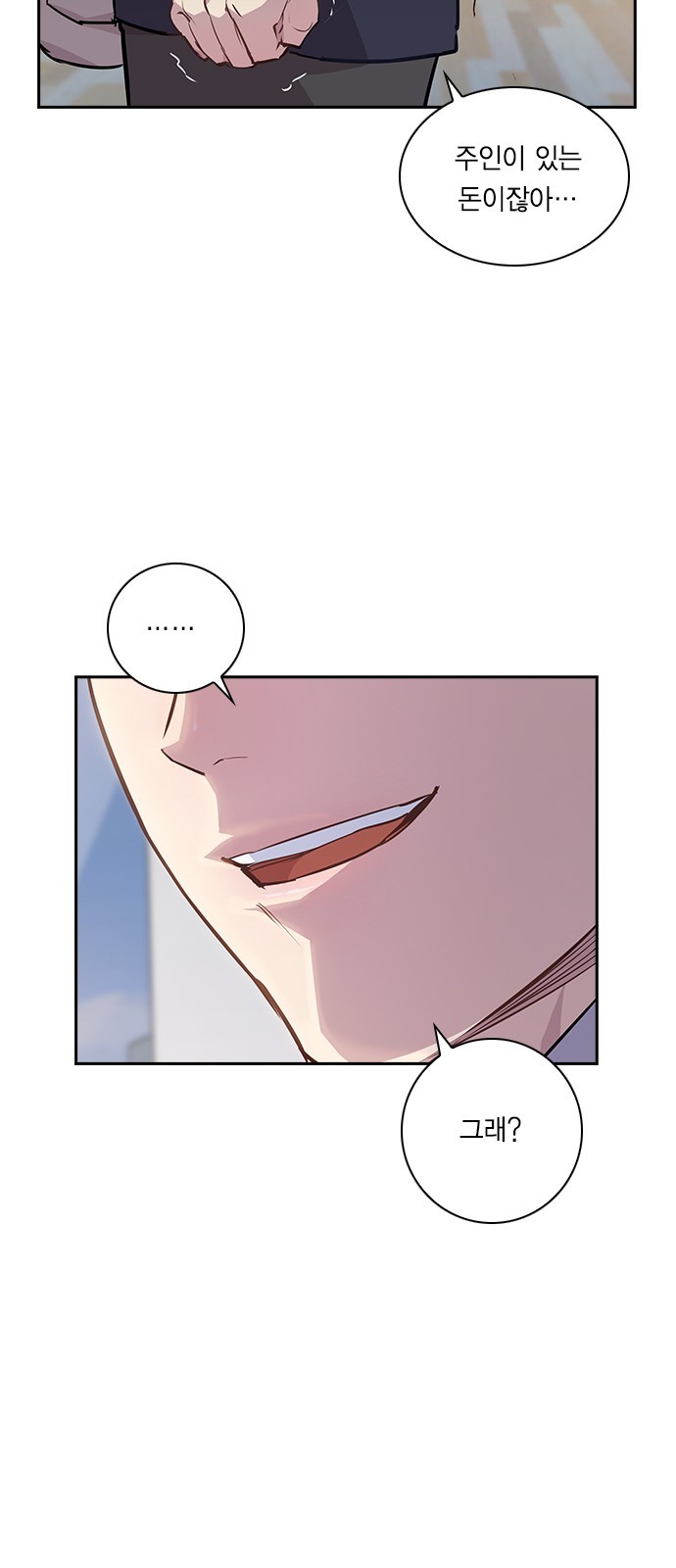 The World is Money and Power Ch.36 p24