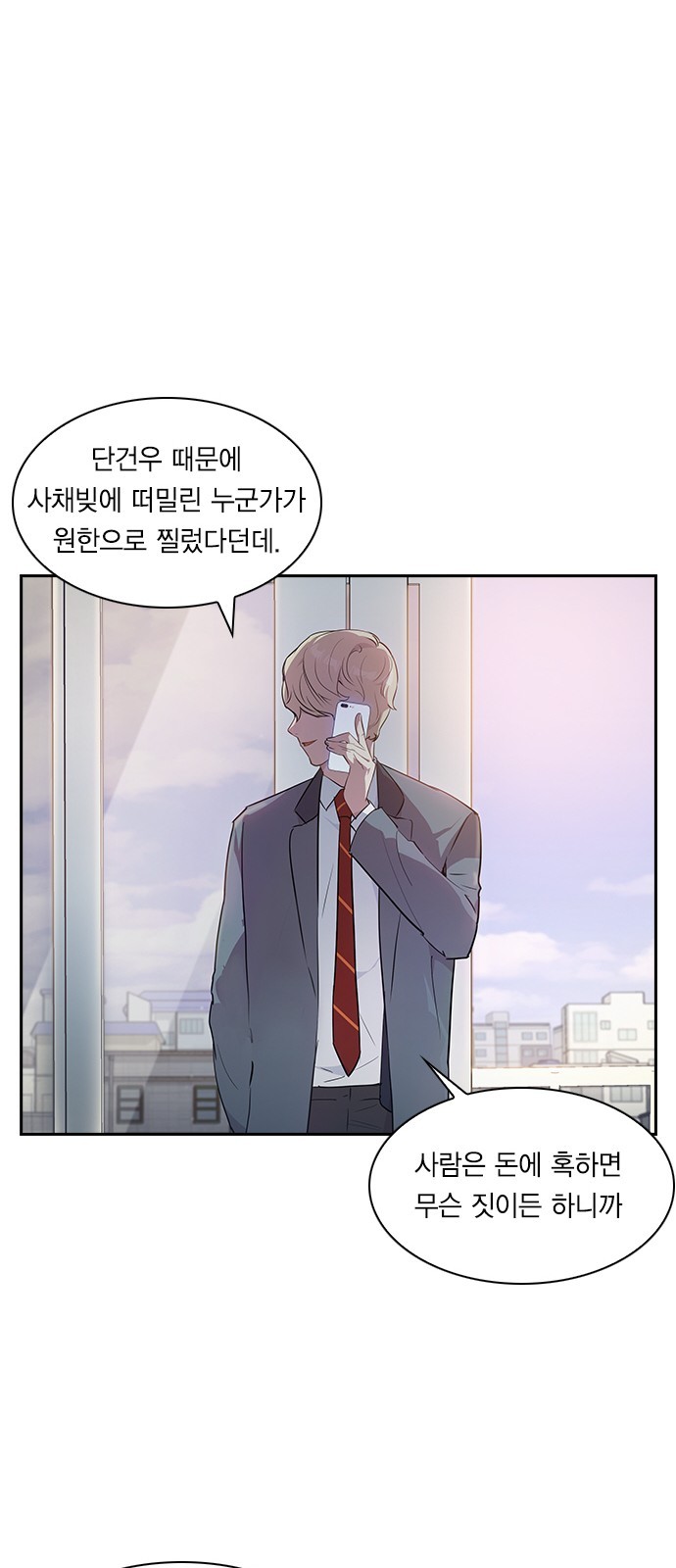 The World is Money and Power Ch.36 p27