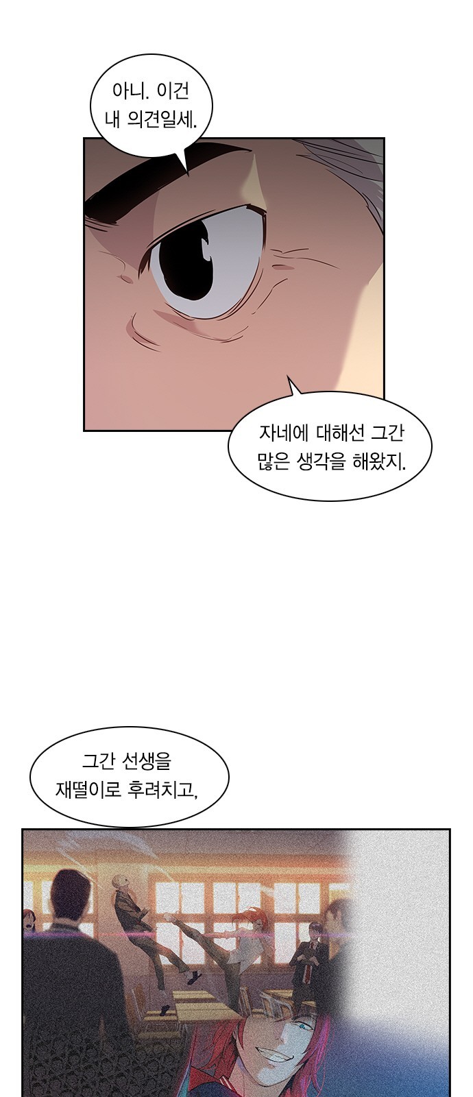 The World is Money and Power Ch.36 p3