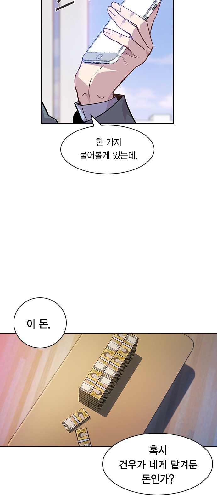 The World is Money and Power Ch.36 p33
