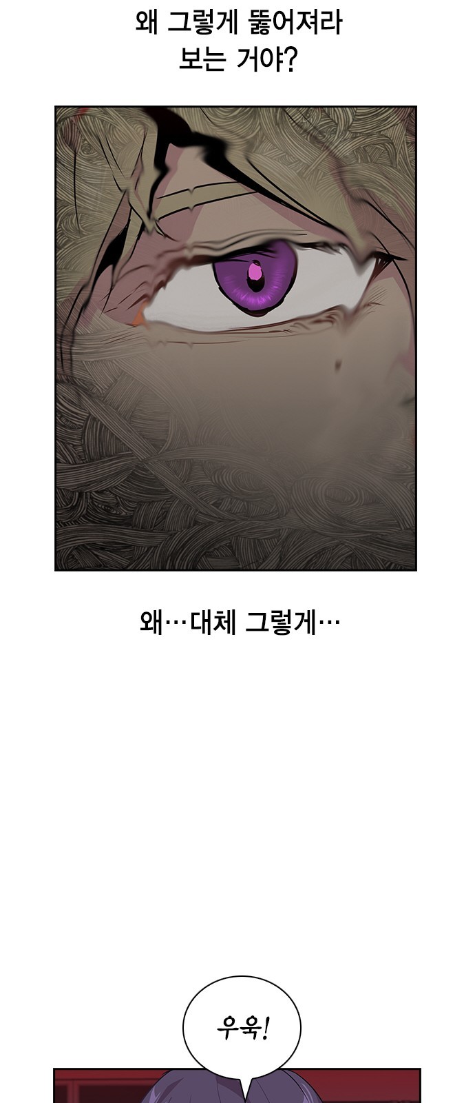 The World is Money and Power Ch.36 p38