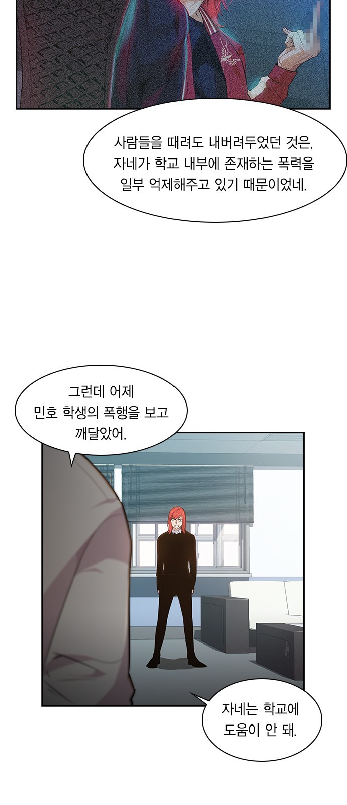The World is Money and Power Ch.36 p4