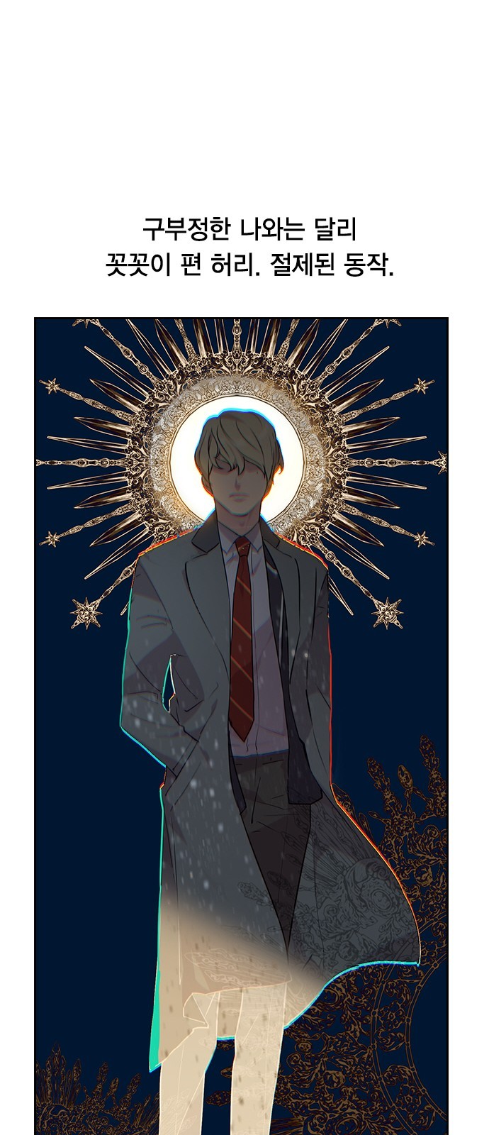 The World is Money and Power Ch.36 p42