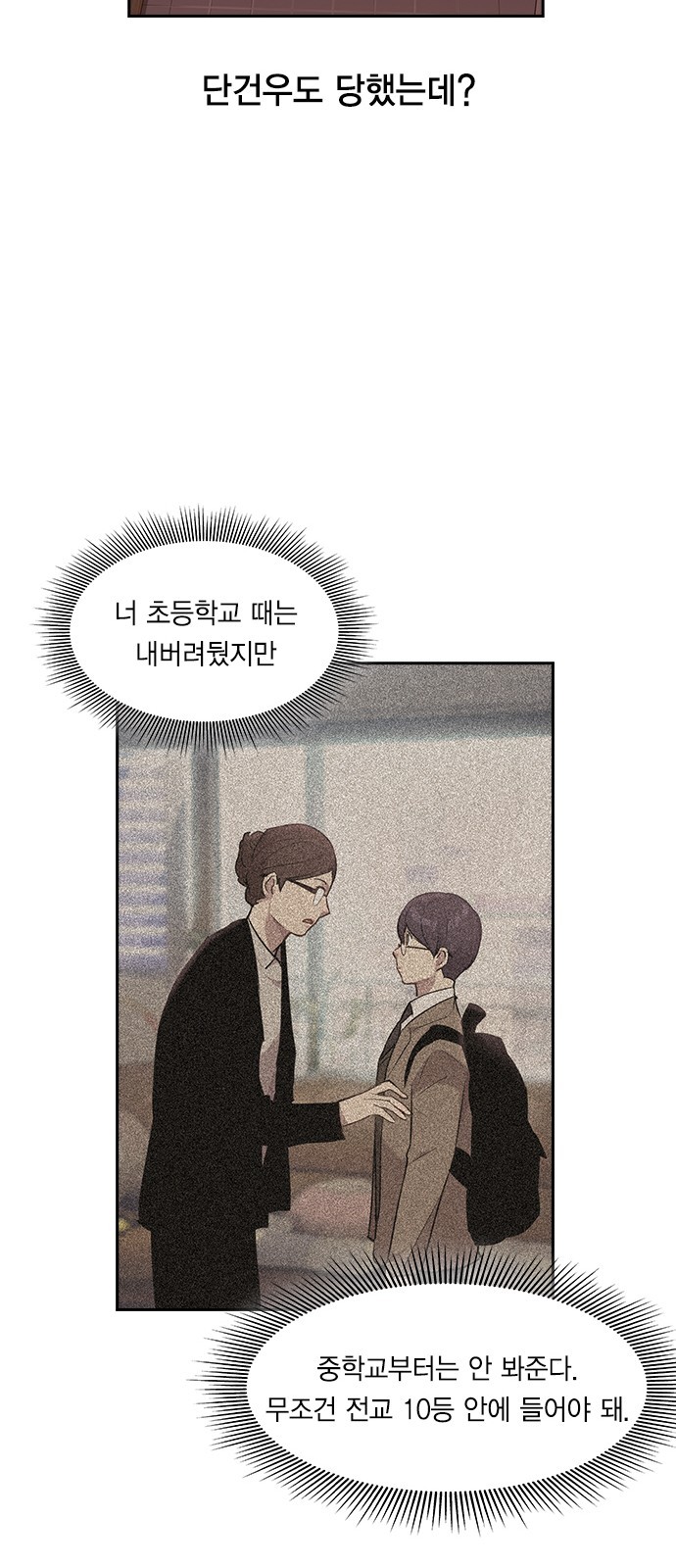 The World is Money and Power Ch.36 p44