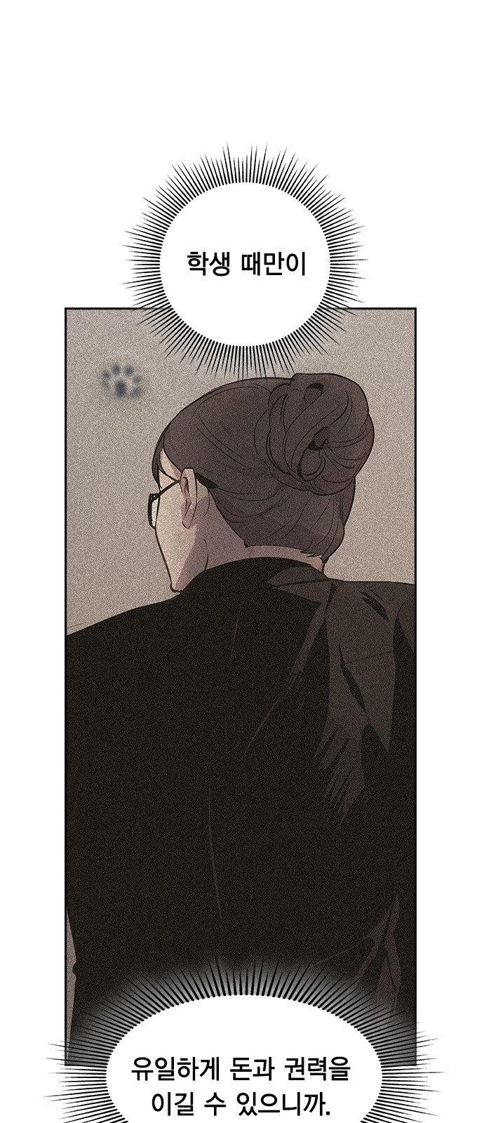 The World is Money and Power Ch.36 p47