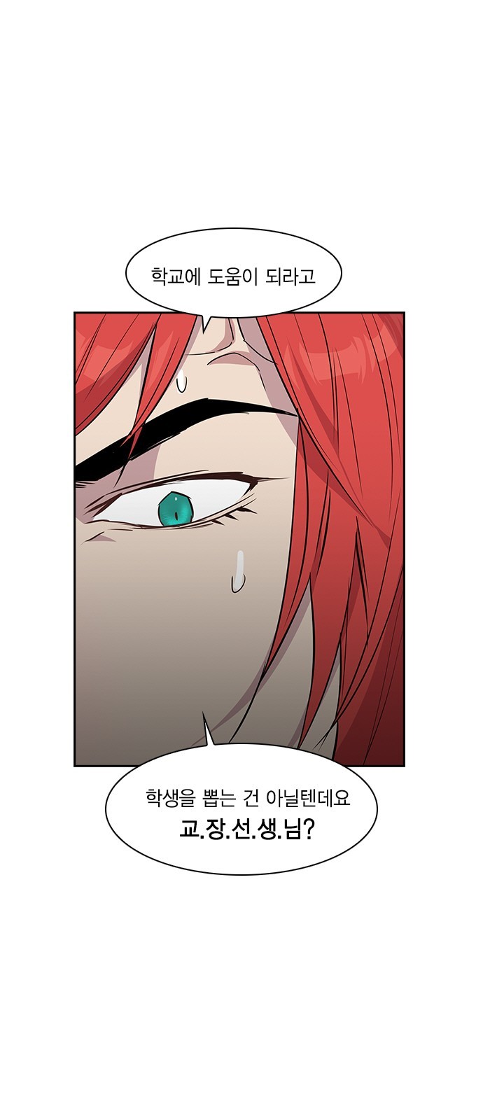 The World is Money and Power Ch.36 p5
