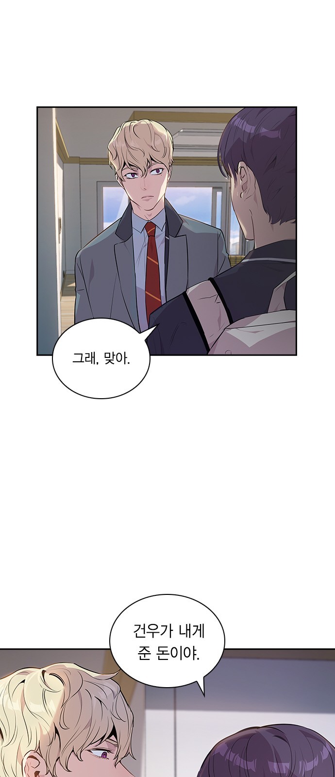 The World is Money and Power Ch.36 p50