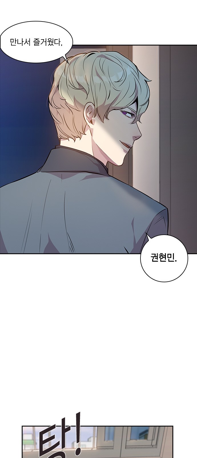 The World is Money and Power Ch.36 p55