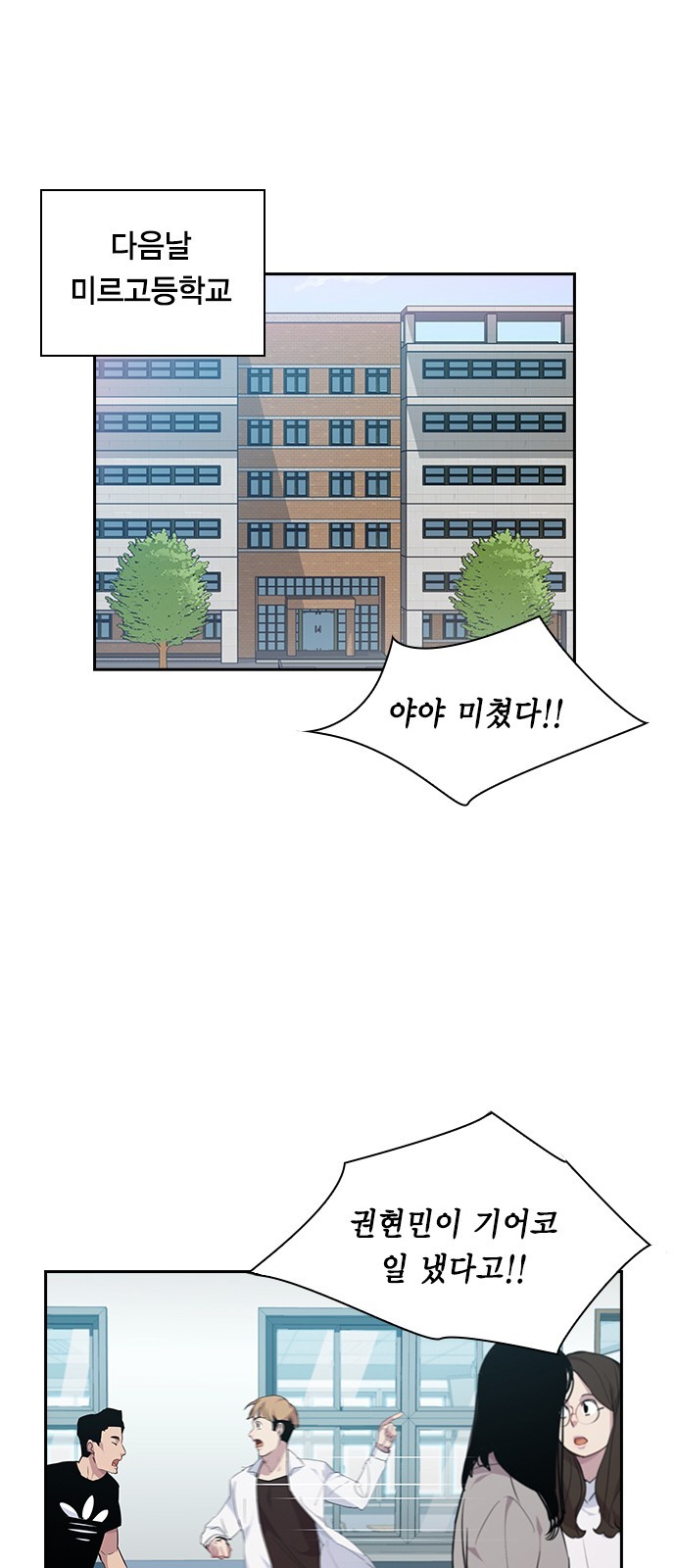 The World is Money and Power Ch.36 p57