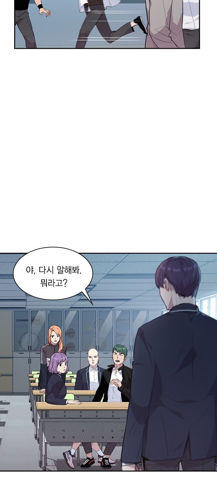 The World is Money and Power Ch.36 p58