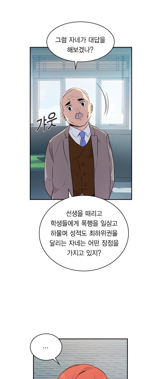 The World is Money and Power Ch.36 p6