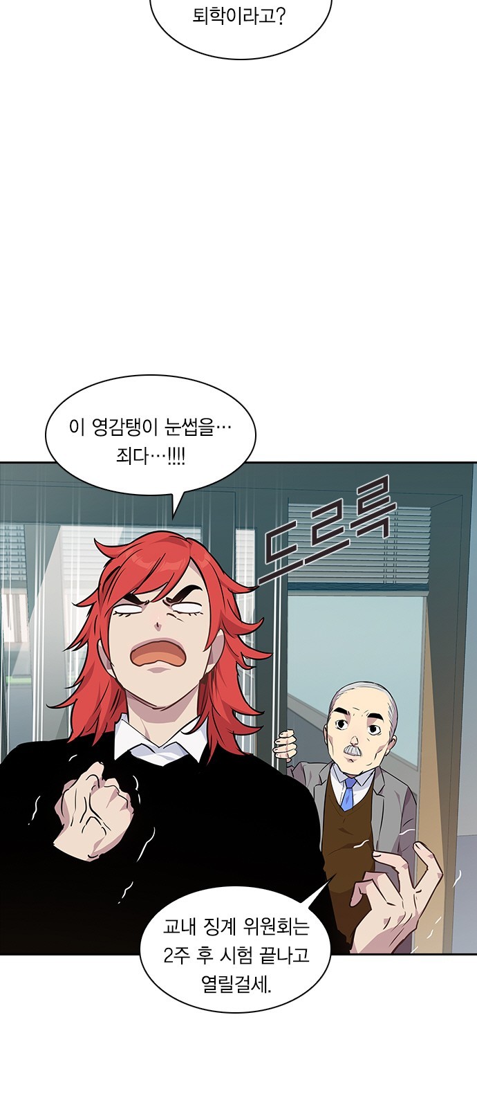 The World is Money and Power Ch.36 p9