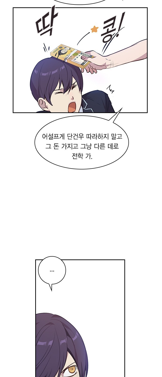 The World is Money and Power Ch.37 p11