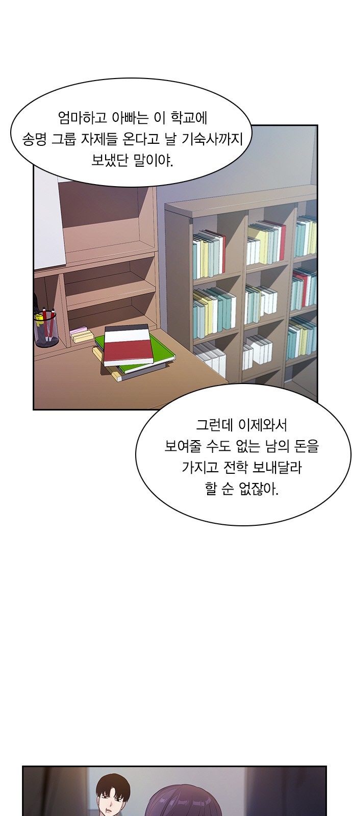 The World is Money and Power Ch.37 p13