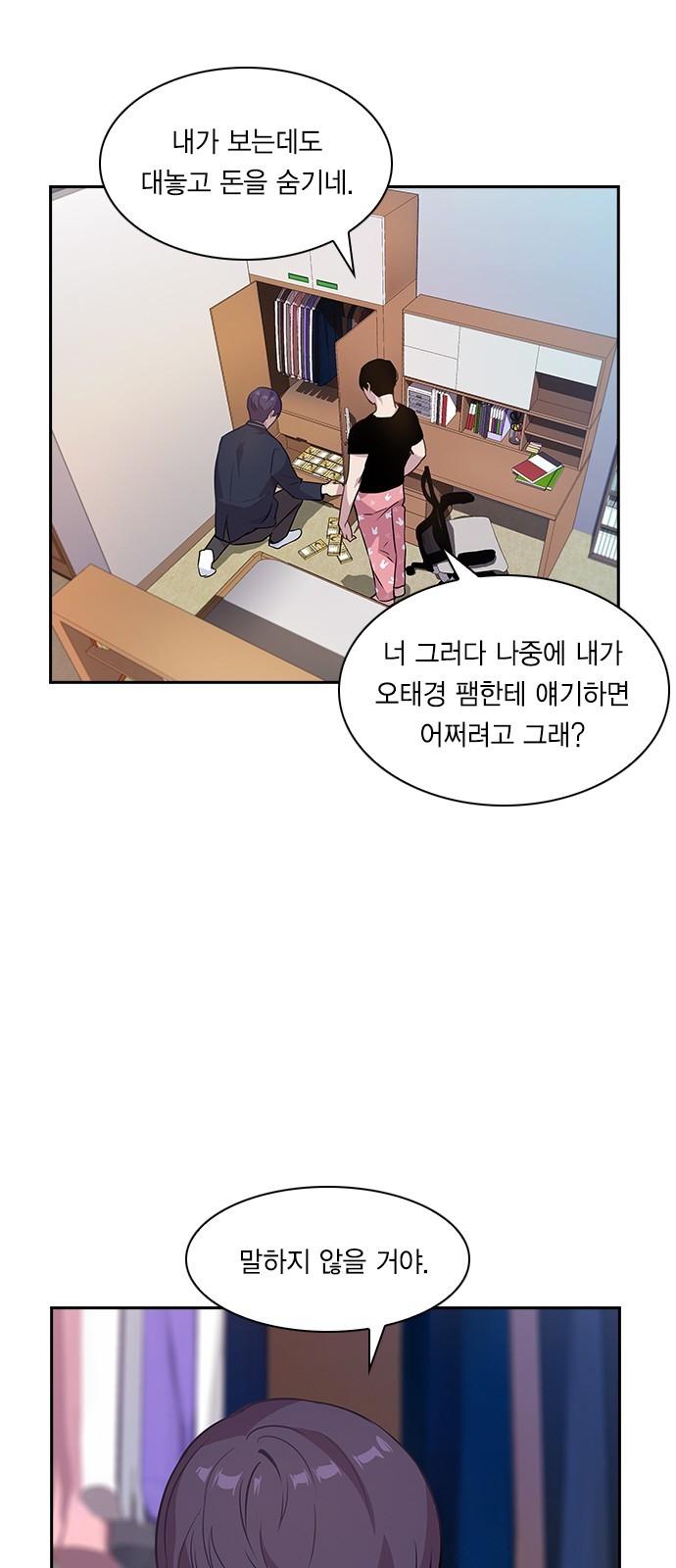 The World is Money and Power Ch.37 p15