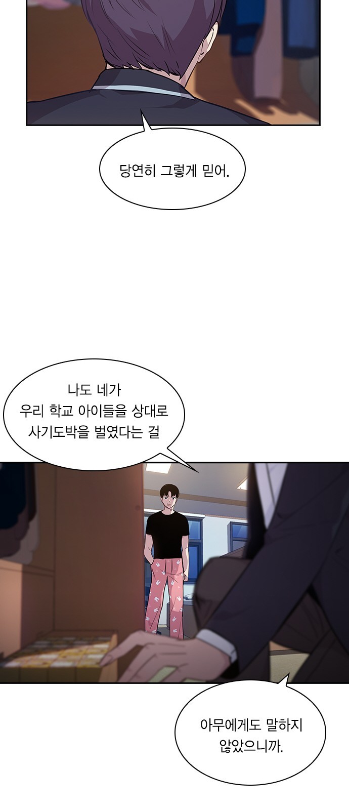 The World is Money and Power Ch.37 p16