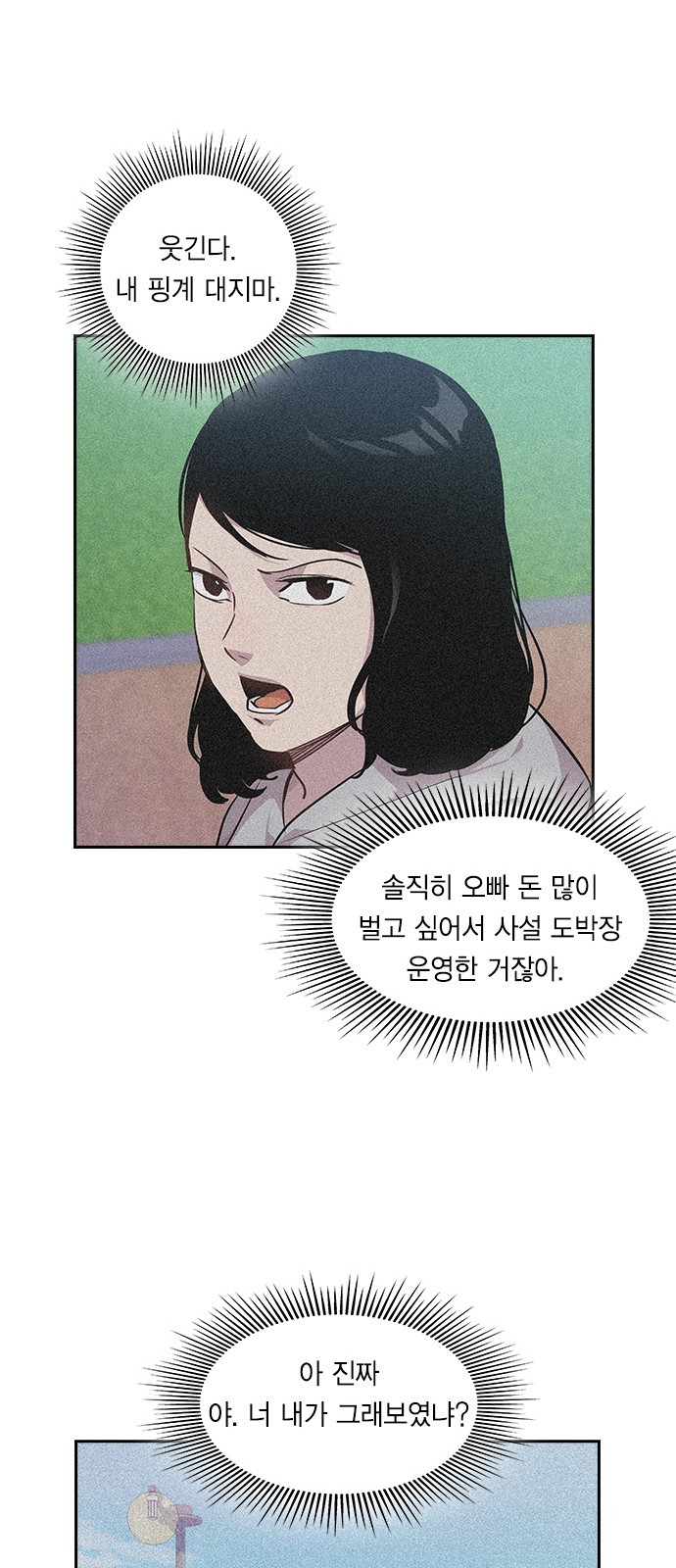 The World is Money and Power Ch.37 p18