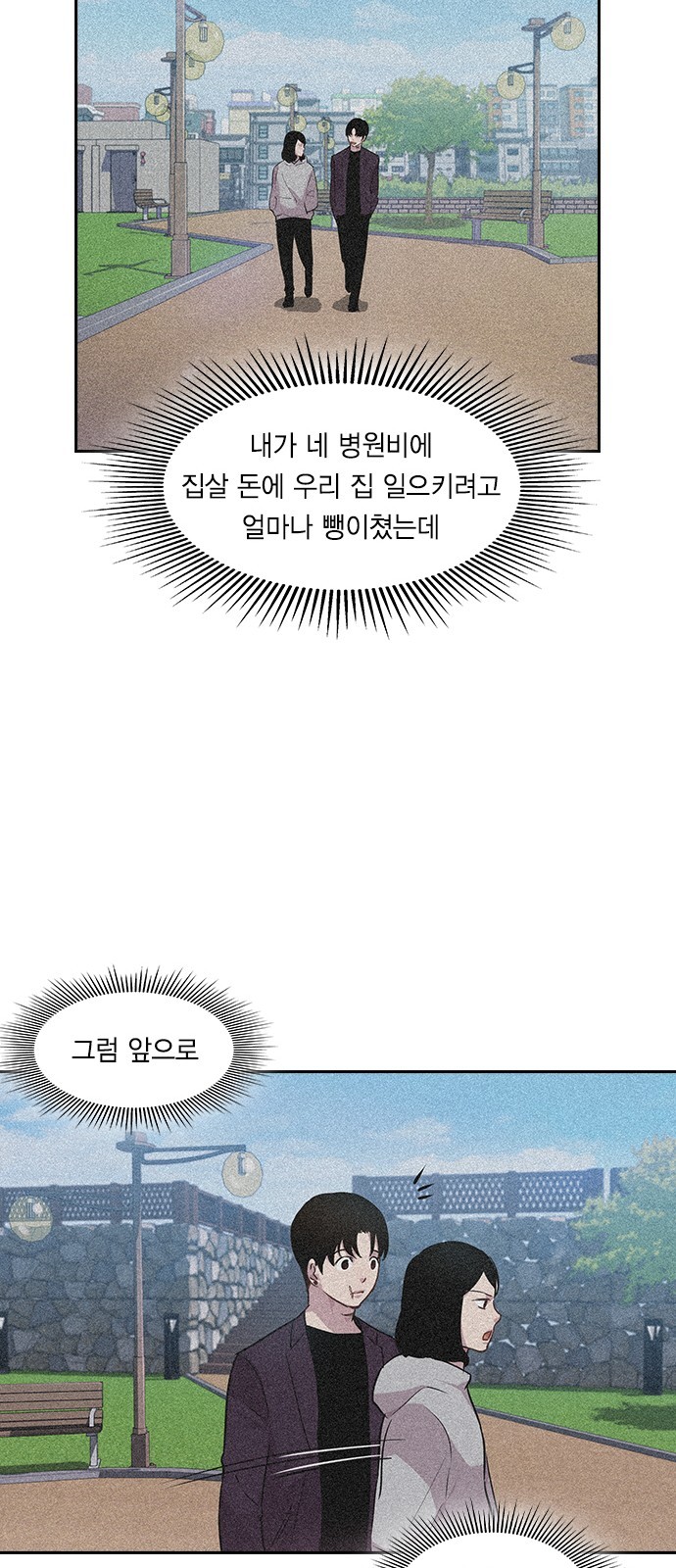 The World is Money and Power Ch.37 p19