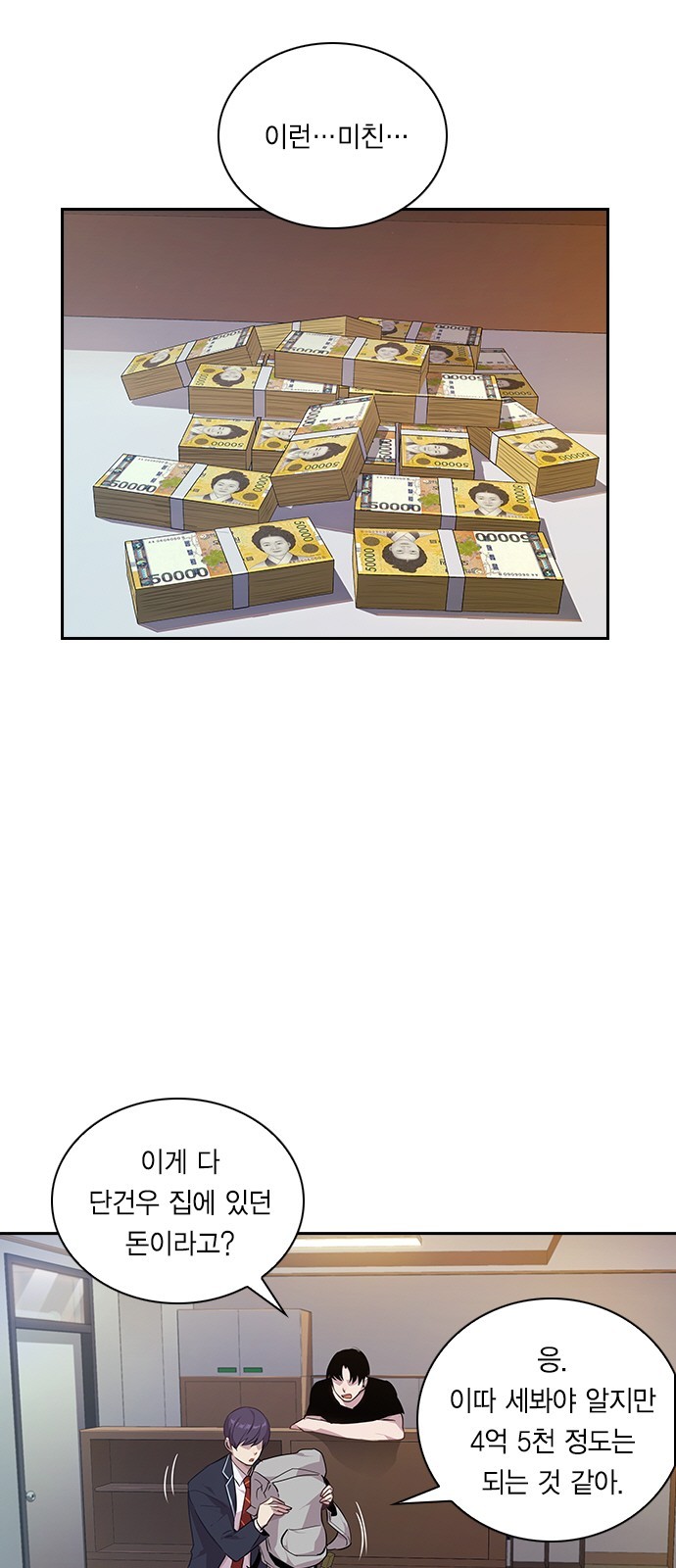 The World is Money and Power Ch.37 p2