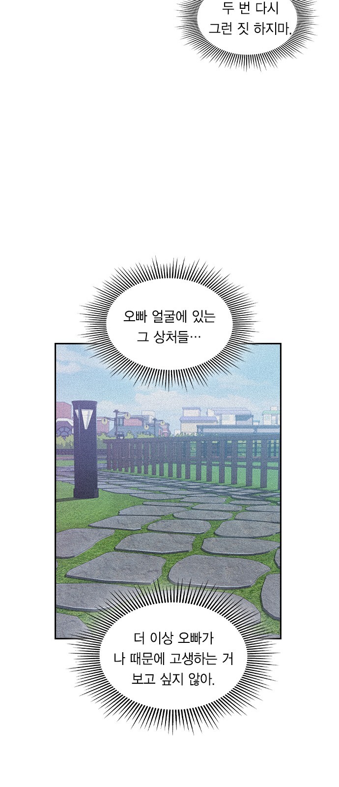 The World is Money and Power Ch.37 p20