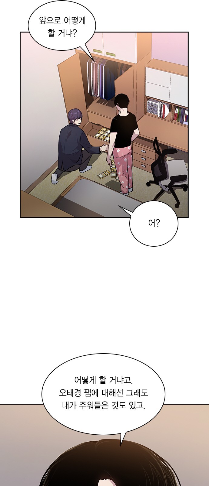 The World is Money and Power Ch.37 p22