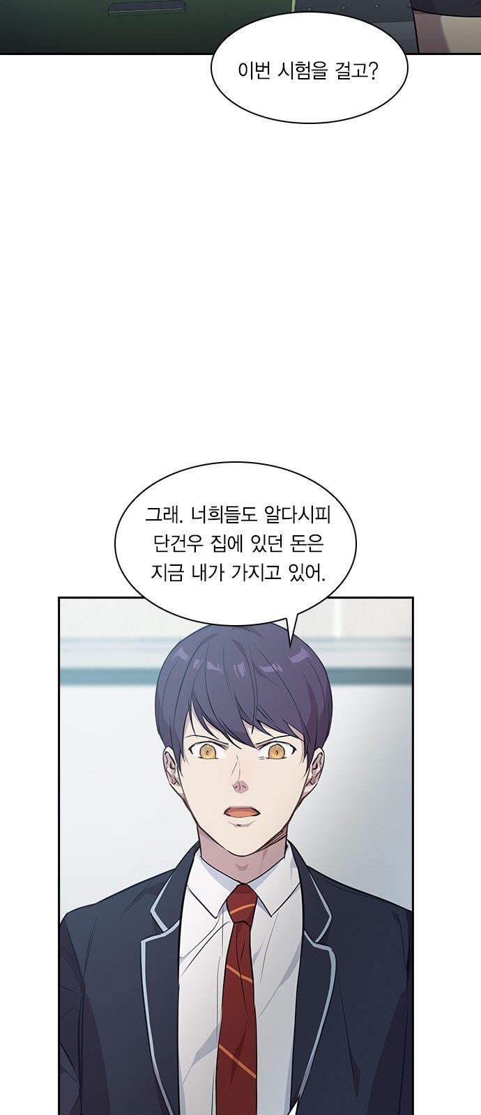 The World is Money and Power Ch.37 p26