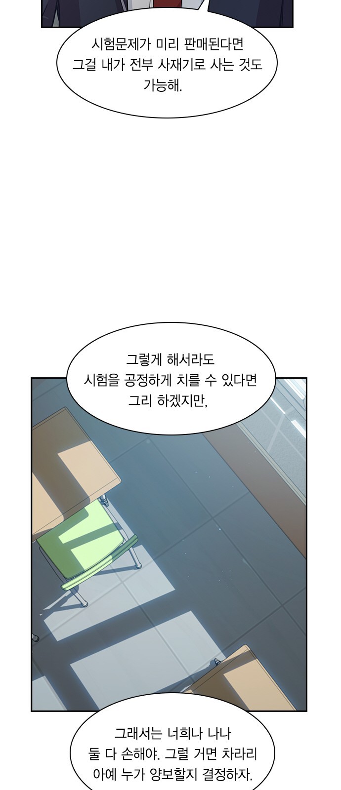 The World is Money and Power Ch.37 p27