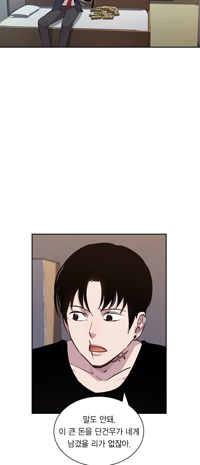 The World is Money and Power Ch.37 p3
