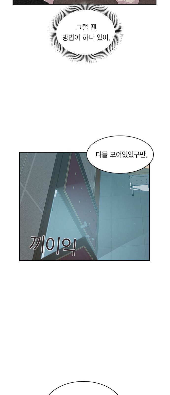 The World is Money and Power Ch.37 p30