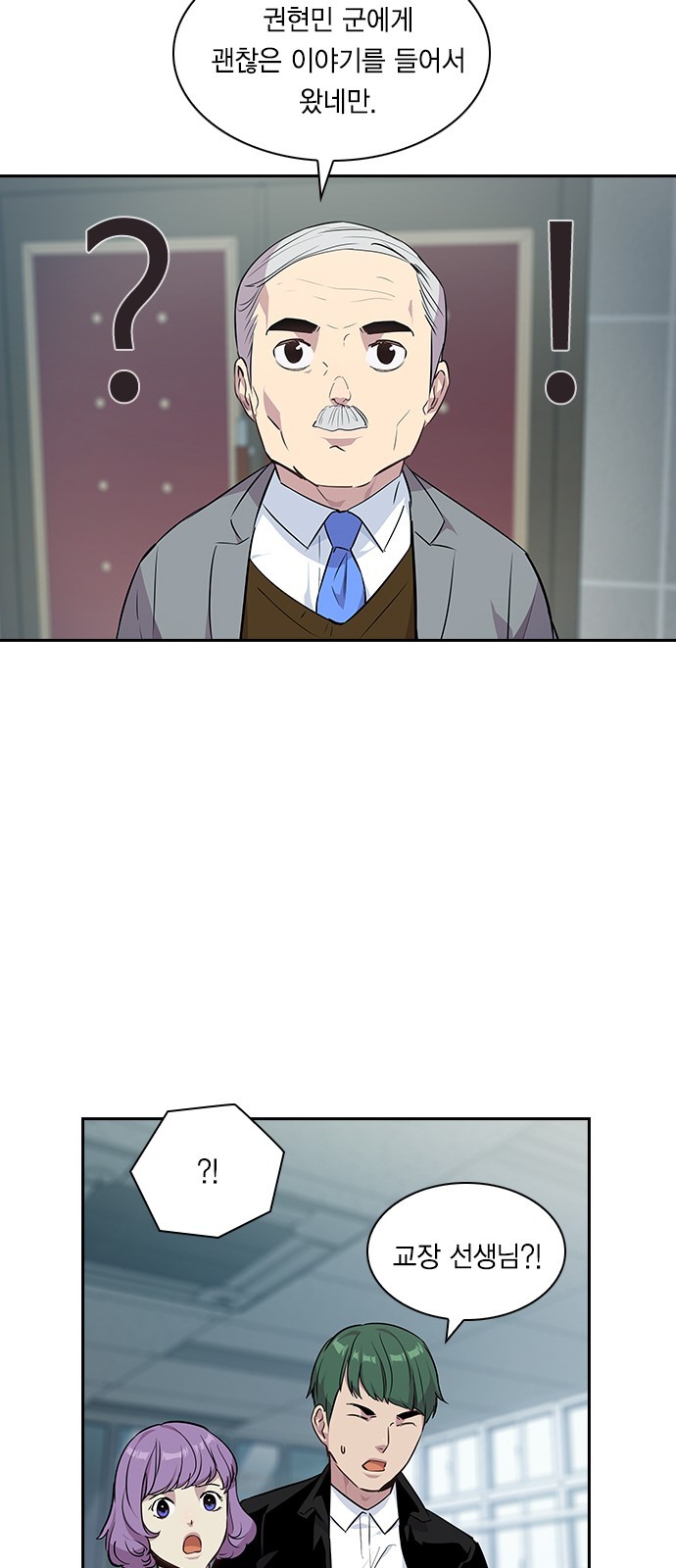 The World is Money and Power Ch.37 p31