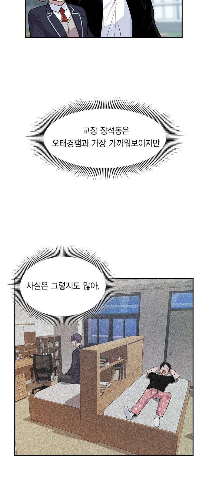 The World is Money and Power Ch.37 p32
