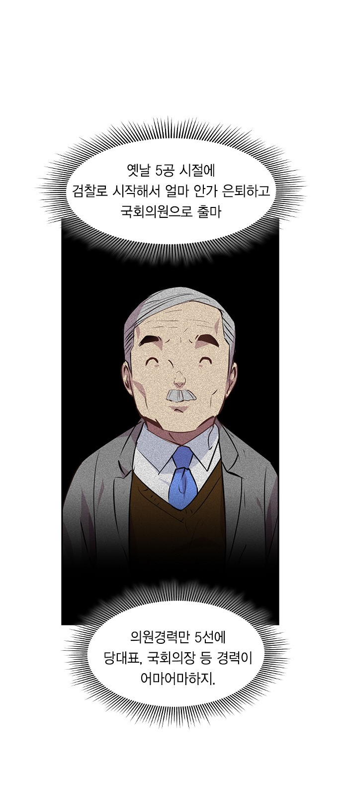 The World is Money and Power Ch.37 p33