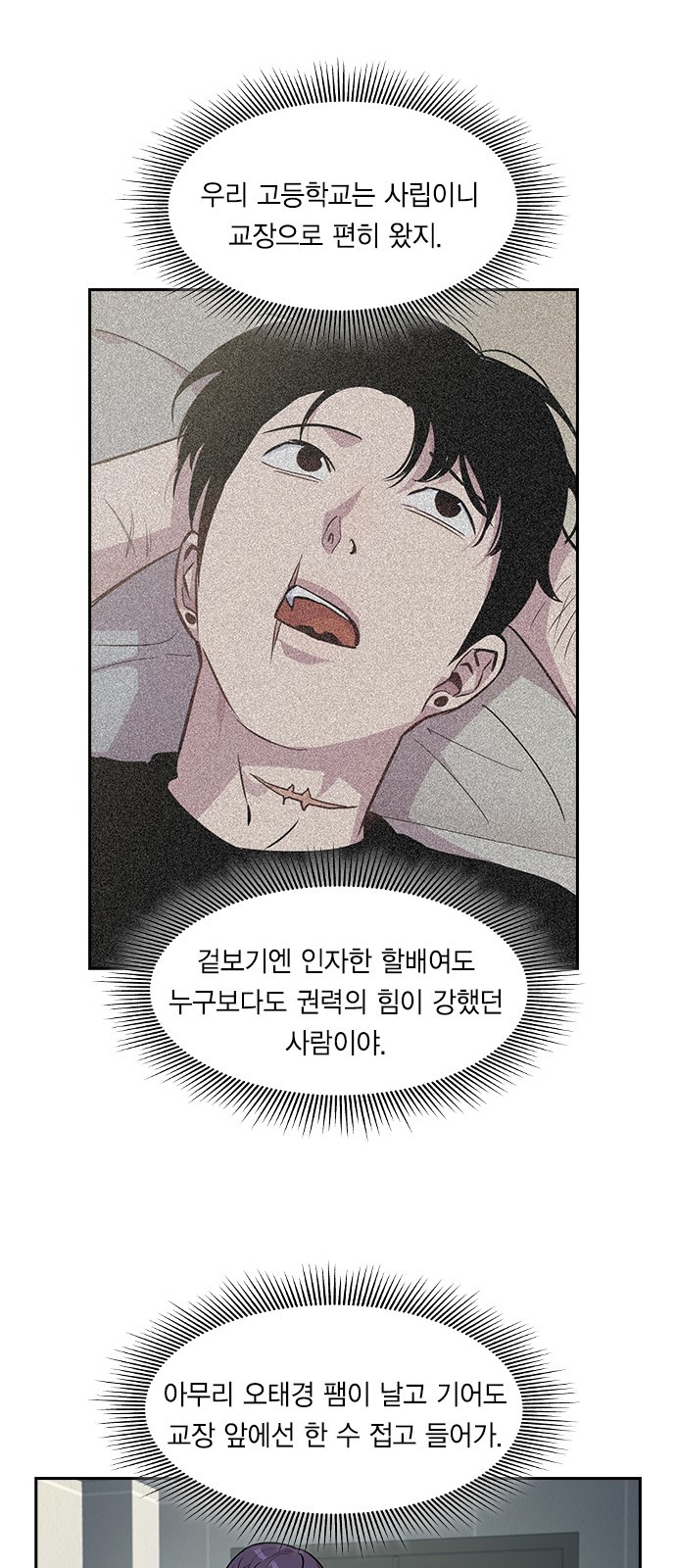 The World is Money and Power Ch.37 p34