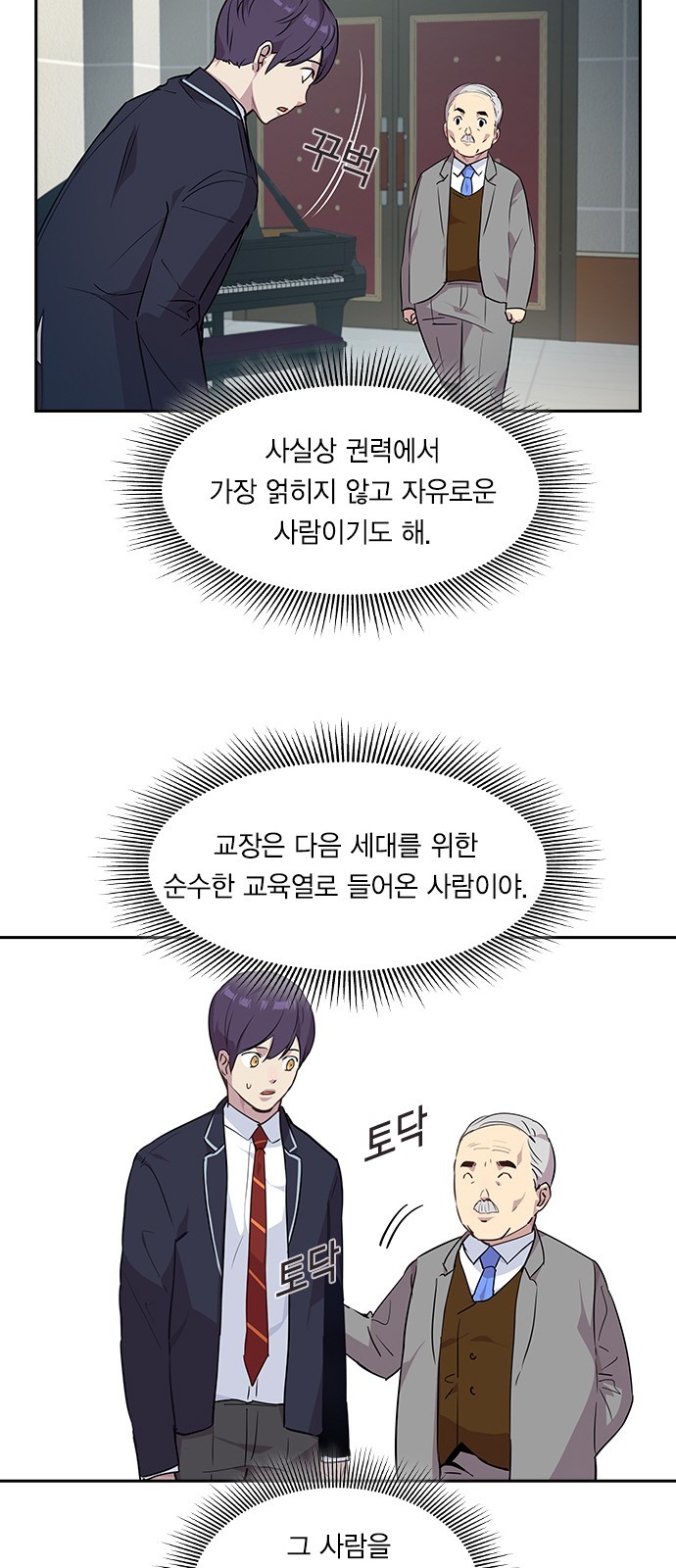 The World is Money and Power Ch.37 p35