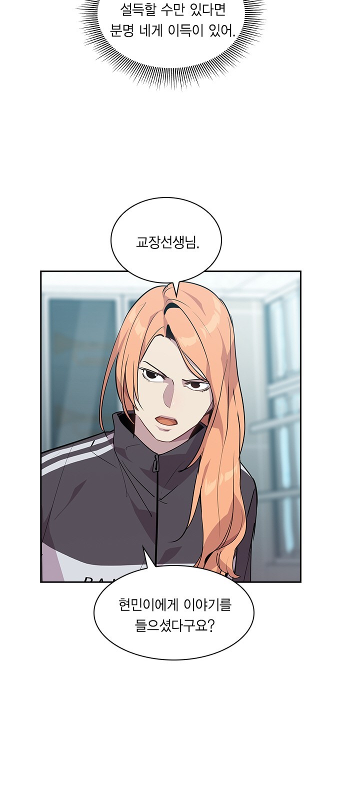 The World is Money and Power Ch.37 p36