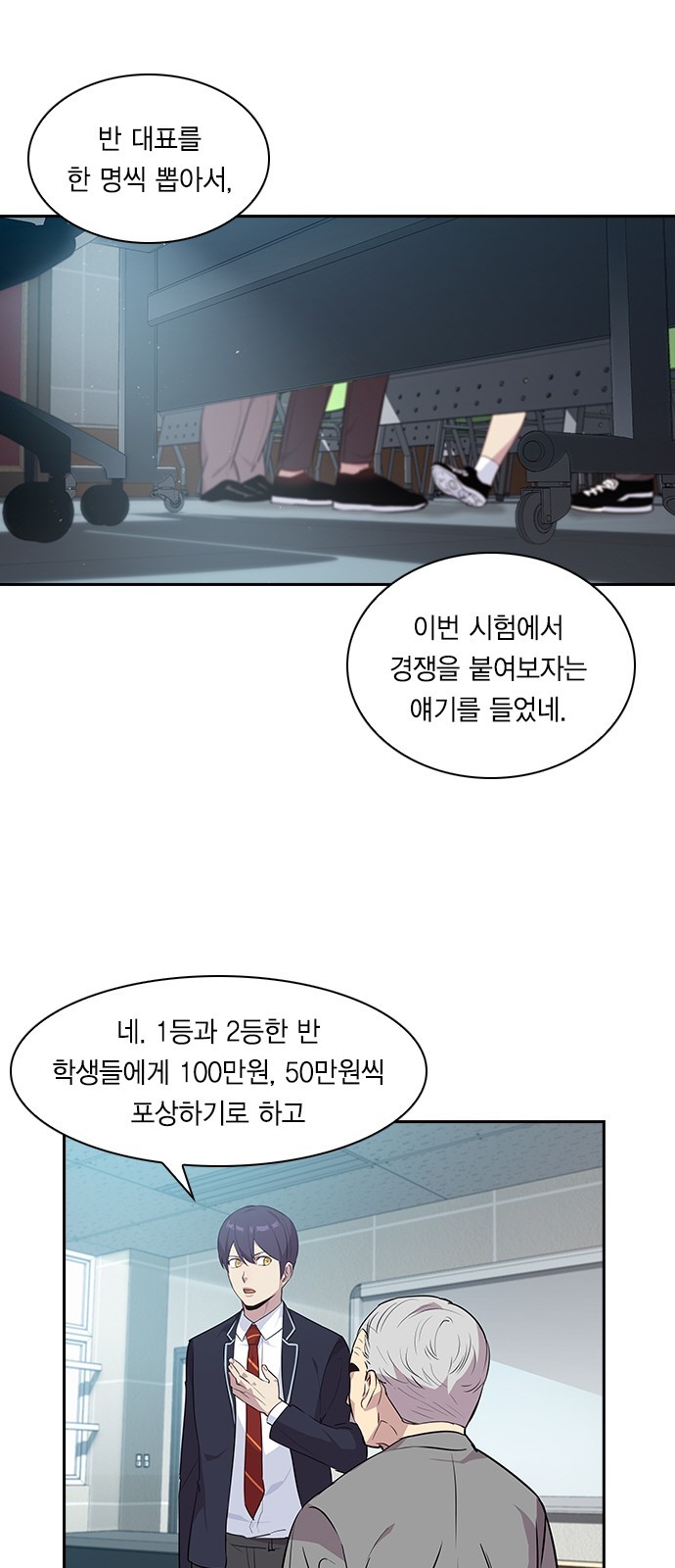 The World is Money and Power Ch.37 p37