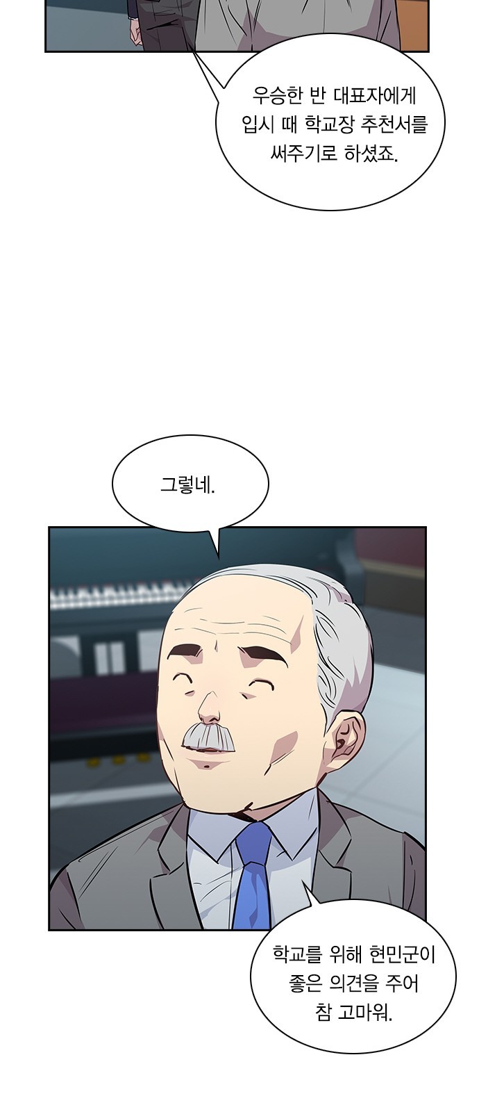 The World is Money and Power Ch.37 p38