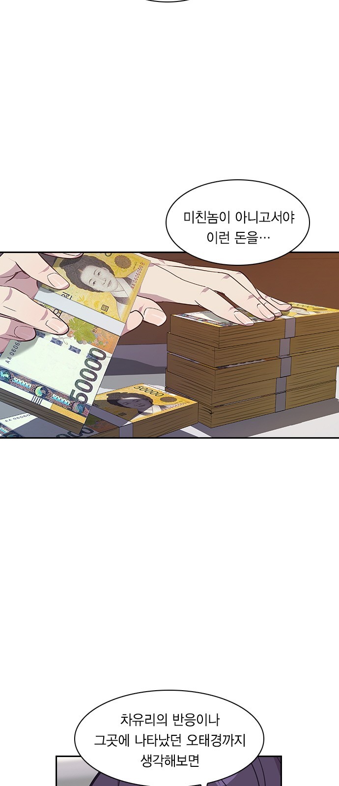 The World is Money and Power Ch.37 p4
