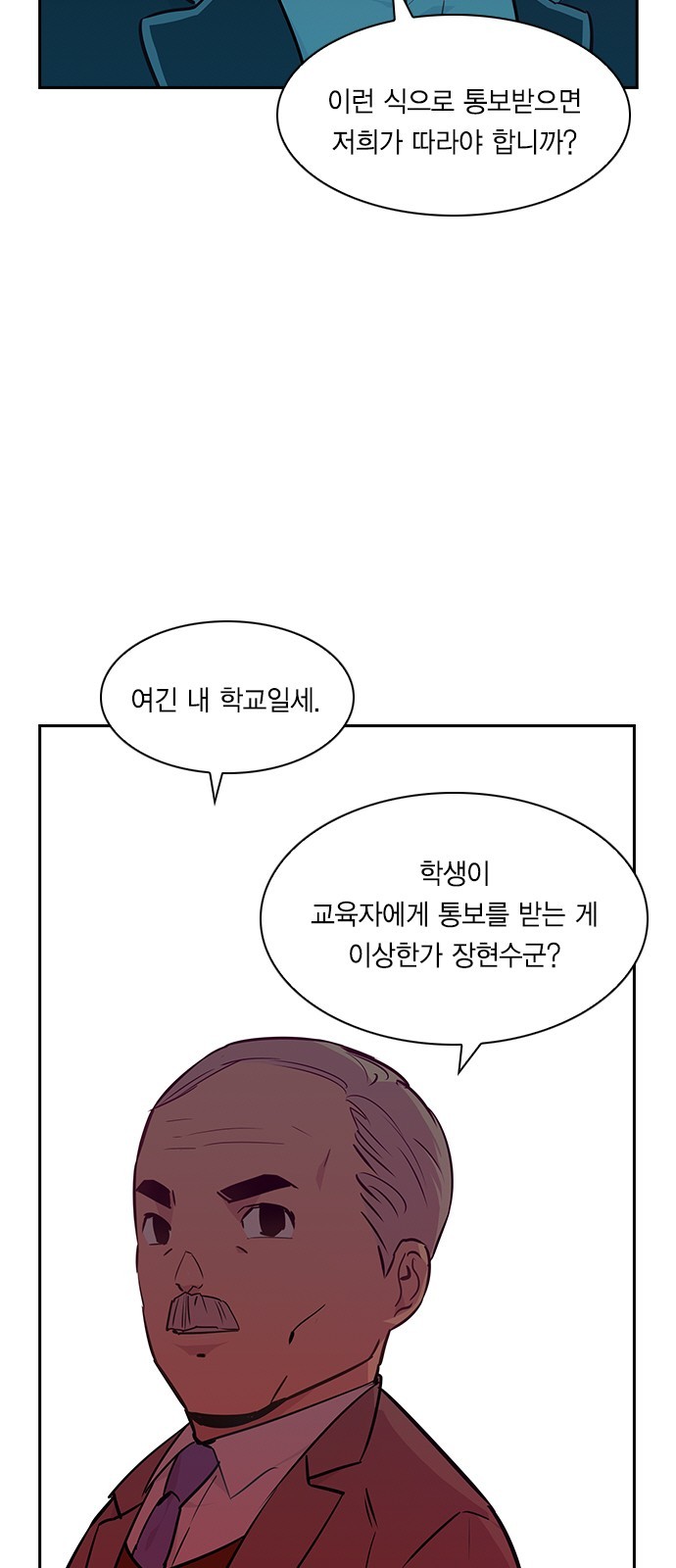The World is Money and Power Ch.37 p40