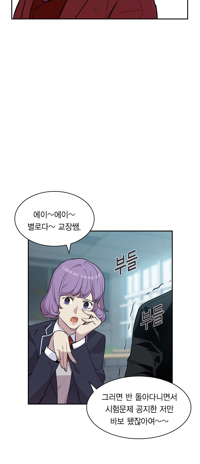 The World is Money and Power Ch.37 p41