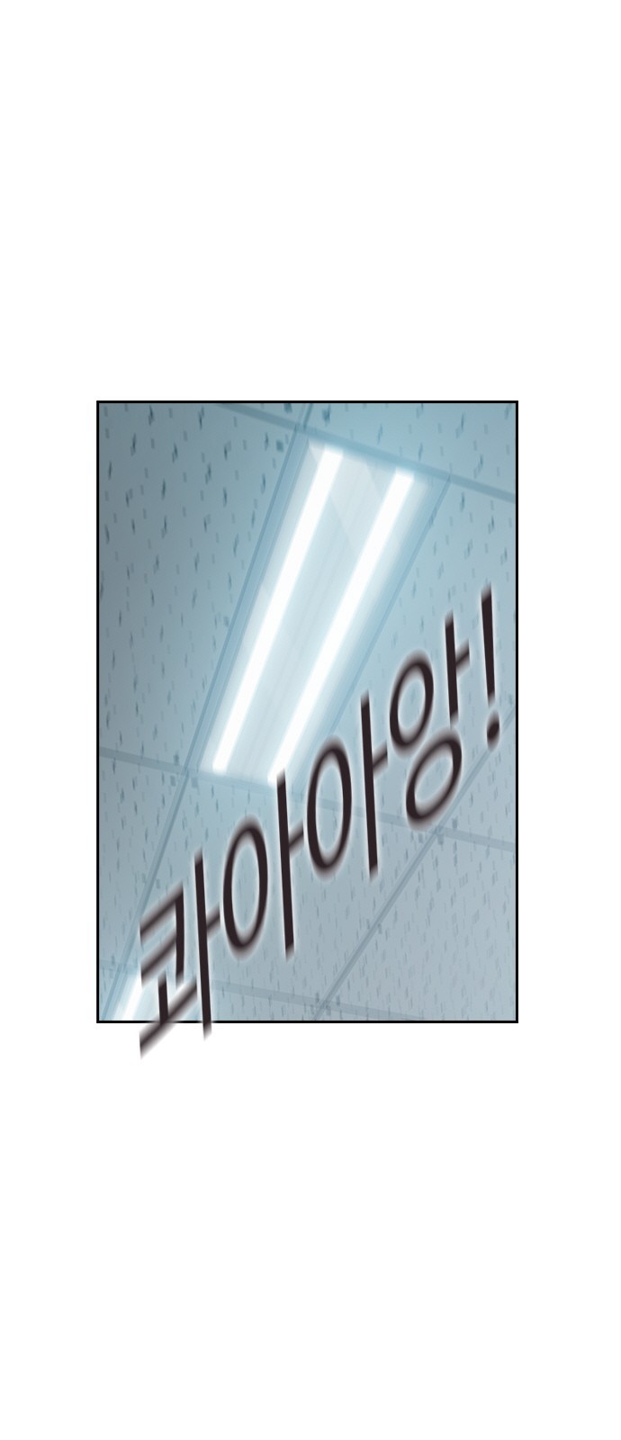 The World is Money and Power Ch.37 p42