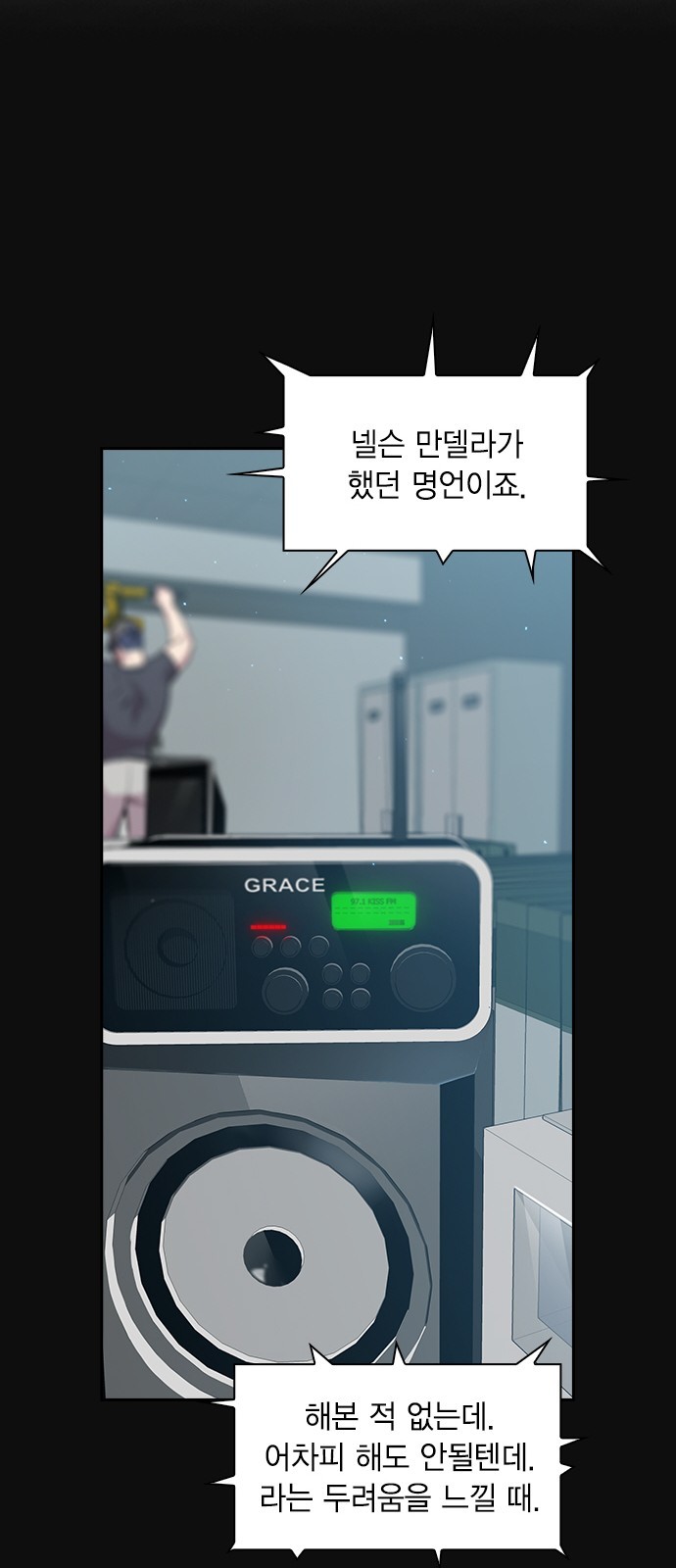 The World is Money and Power Ch.37 p54