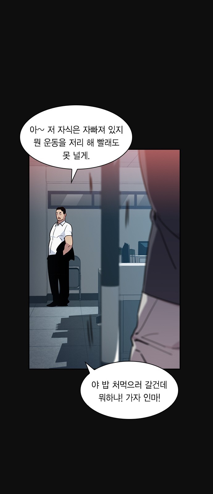 The World is Money and Power Ch.37 p56